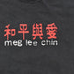 Vintage 1990s Meg Lee Chin Tour T-Shirt Men's Large