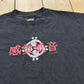 Vintage 1990s Groove DNA Chinese Kanji Characters T-Shirt Men's M