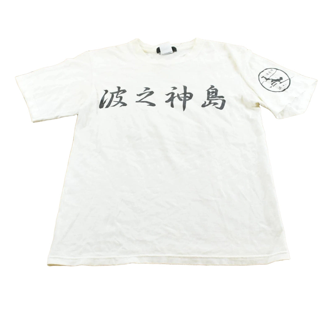 Vintage 1990s Japanese Surf Island Wave God Kanji T-Shirt Men's S