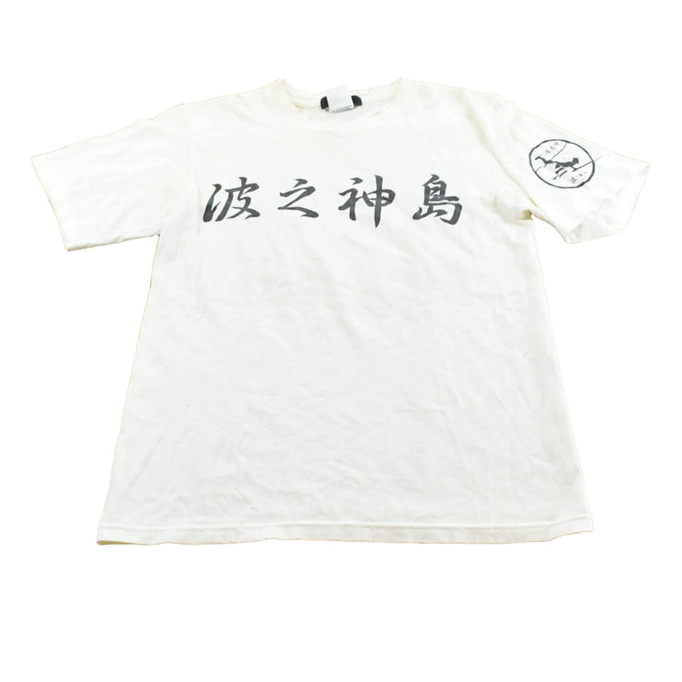 Vintage 1990s Japanese Surf Island Wave God Kanji T-Shirt Men's S