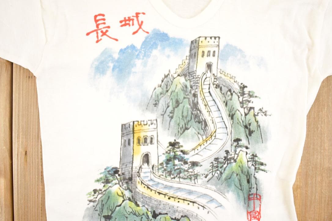 Vintage 1980's Great Wall Of China Souvenir Travel T-Shirt Women's XS from propervintagecanada
