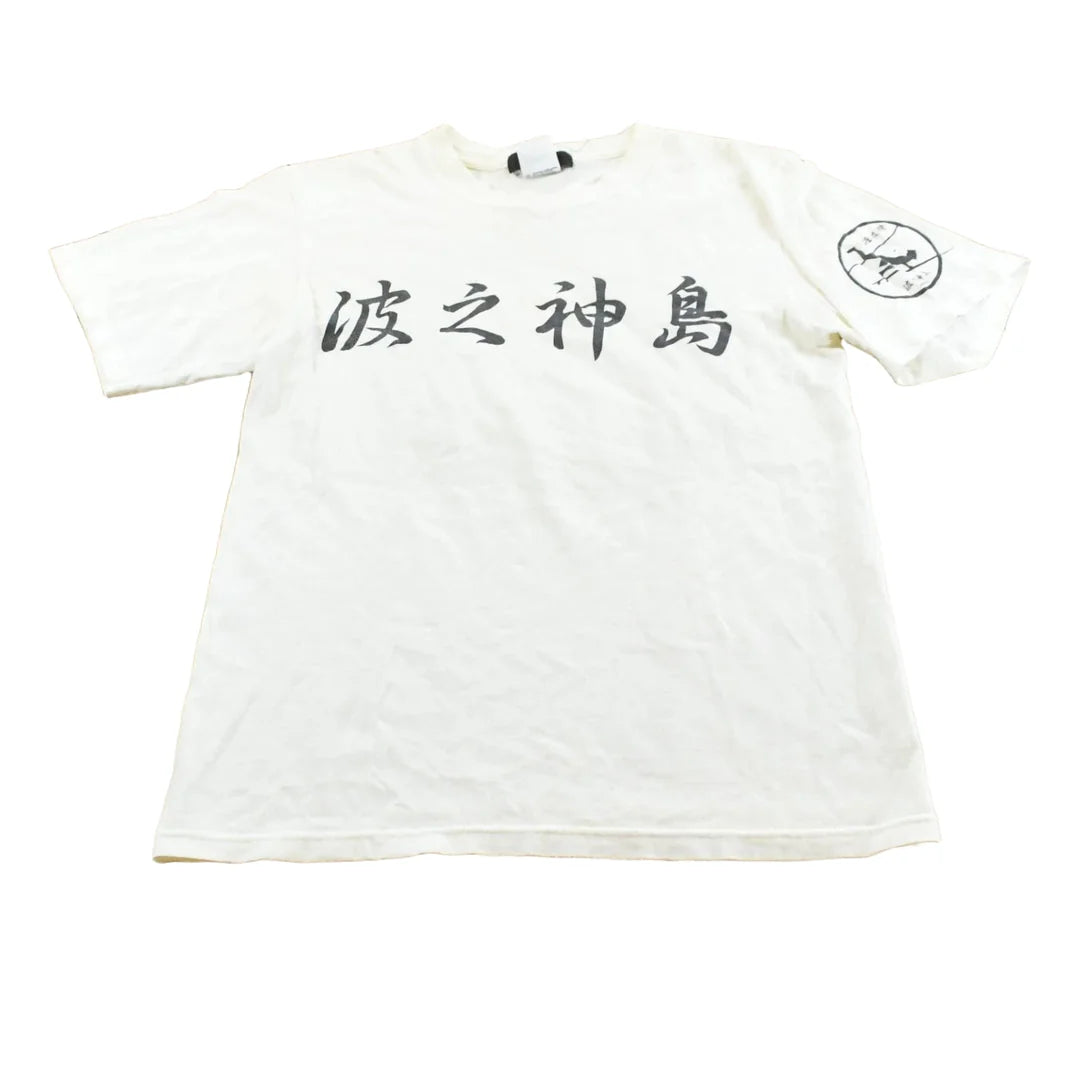 Vintage 1990s Japanese Surf Island Wave God Kanji T-Shirt Men's S from propervintagecanada