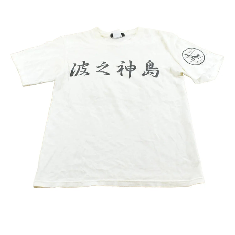 Vintage 1990s Japanese Surf Island Wave God Kanji T-Shirt Men's S from propervintagecanada