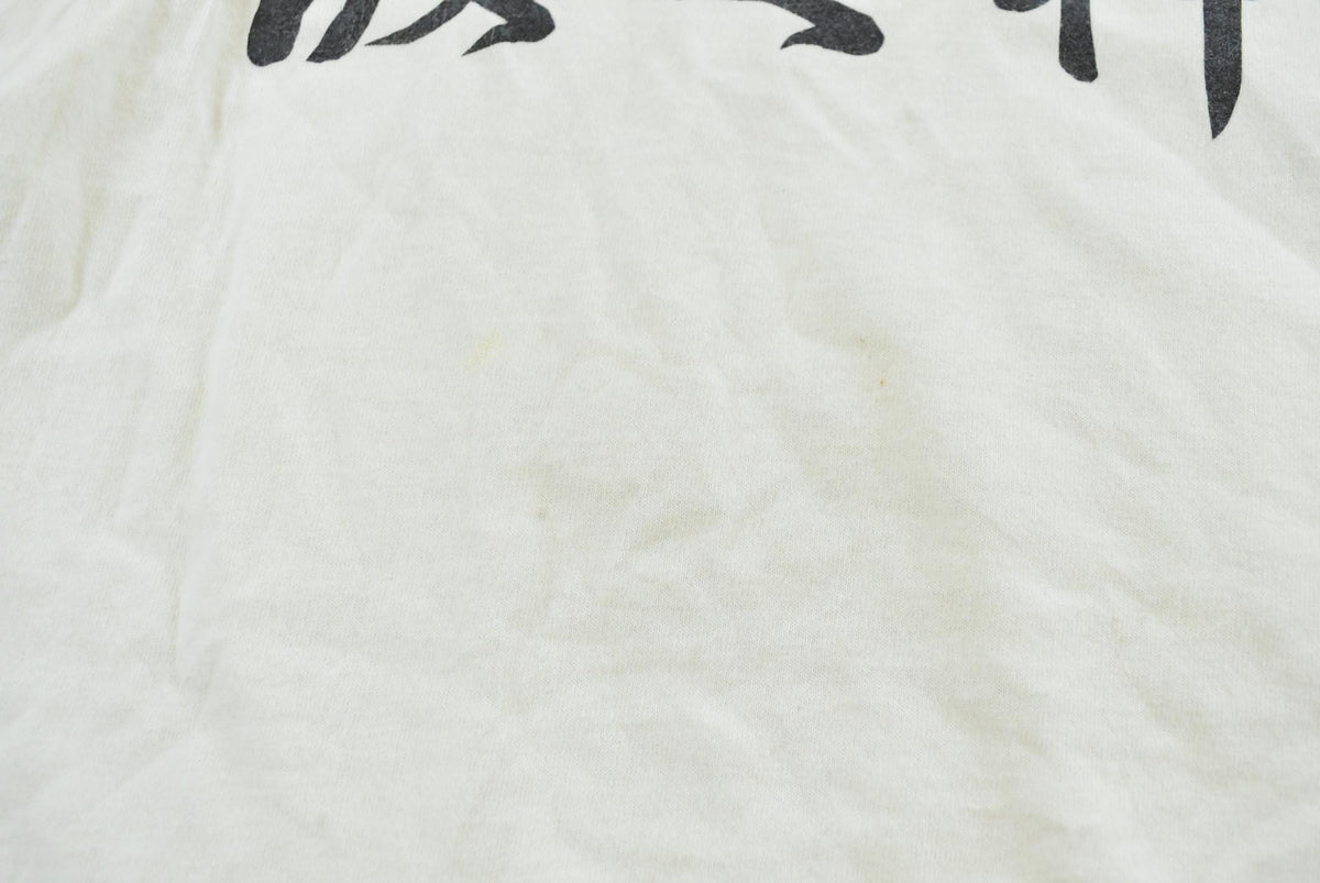 Vintage 1990s Japanese Surf Island Wave God Kanji T-Shirt Men's S from propervintagecanada