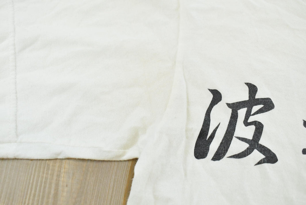 Vintage 1990s Japanese Surf Island Wave God Kanji T-Shirt Men's S from propervintagecanada