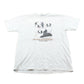 Vintage 2000s Australian Shepherd Dog T-Shirt Men's M from propervintagecanada